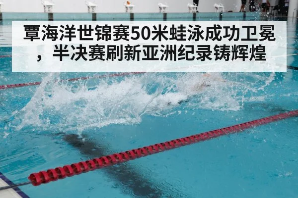 swimming training pool