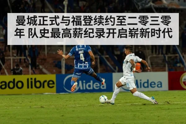football stadium night match